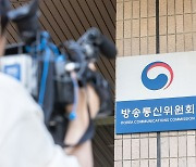 새 방통위 수장은 누구… 발표 늦어지면서 식물 조직 장기화