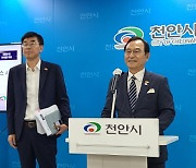 천안시 전국 최초 '농촌택시' 도입