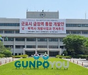 군포산업진흥원, 중소벤처기업 지식재산권 확보 등 지원