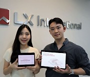 LX인터내셔널, ESG 비전 담은 '2023 지속가능경영보고서' 발간