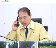 라오스 간 최대호 안양시장, 현지서 호우주의보 대응 실시간 점검