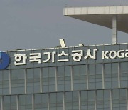 한국가스공사, 5억 달러 규모 글로벌펀드 발행