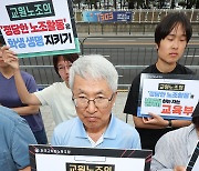 전교조, 7만 서울 교사에 `오염수 공동행동 서명` 메일…與 "`괴담`의 나팔수"