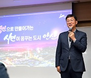 이민근 안산시장 취임 1년 공약 정상 추진율 97%