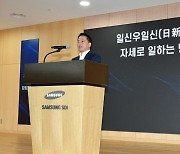 ‘창립 53주년’ 삼성SDI…최윤호 사장 “일신우일신 혁신”