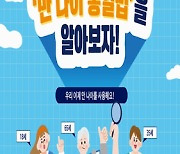 ‘만 나이’로 통일됐는데... 이것 모르면 ‘낭패’ [숏폼]