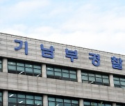 경찰, 냉장고 영아시신 친모에 살인죄 적용...남편은 피의자 전환