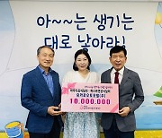 아우디폭스바겐 공식딜러 '유카로오토모빌' 세자녀재단에 1000만원 쾌척