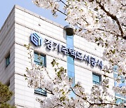 GH, 하남교산 조합에 원주민 우선 고용 등 '종합 생계대책 지원'