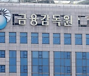 7년 기다렸다···사모펀드 개정 실무안내서 발간