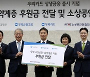 "비 올 때 우산 뺏기 안 돼" 이복현 '상생금융' 당부, 우리카드 2200억원 보따리