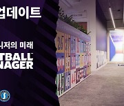 스포츠인터렉티브 "FM 24는 시리즈의 마지막이 될 것 "