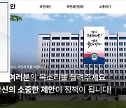 다음에는 인기투표로 무엇을 금지할까