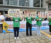 “오염수 걱정 ‘괴담’ 몰아가나”…부산 5만명 방류반대 서명