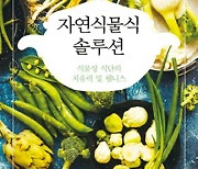 질병 피하고 장수하려면…