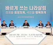 [사설] 경기 하강 속 '건전 재정' 유지...방향 맞아도 운용의 묘 필요