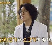 꽈추형 "정력에 장어보다 돼지고기가 좋아.. 고래 잡고 돈가스 먹는 이유"(고기서 만나)