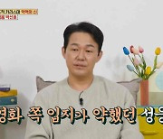 박성웅 “‘신세계’ 이전 메이저 영화 갈망, 캐스팅 잘 안 됐다”(옥문아)[TVis]