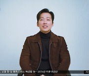 [문화연예 플러스] 남궁민, MBC 사극 '연인'으로 돌아온다