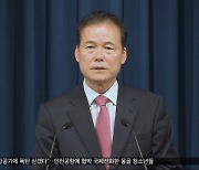 첫 개각‥통일장관 김영호·문체차관 장미란