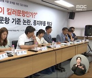 EBS 연계해도 '킬러 문항'?‥모호한 기준에 수험생 혼란