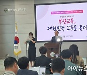 취임 1주년 하윤수 부산교육감 "학력신장시스템 구축으로 공교육 토대 마련"