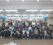 이천시, 환경공무직 임용식·퇴임식 개최