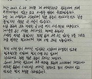 '사생활 논란' 황의조, 첫 공식 입장 발표..."선처하지 않고 엄정한 법적 대응 준비 중"