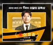 '무패 돌풍' 광주FC 이정효 감독 '이달의 감독' 수상