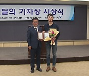 KBS 창원 ‘미군 사격장’·KBS 전주 ‘국가 항만’ 보도 이달의 기자상 수상