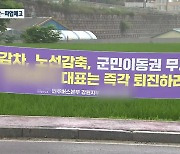 양구 시내버스 경영난 심화…“노선 축소에 파업 예고”