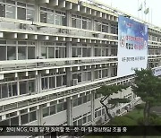 ‘특구법’ 상임위 통과했지만…갈 길 먼 도청 터의 미래