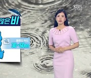 [날씨] 경북 곳곳 호우특보…대구·경북 내일까지 최대 100mm ↑ 비