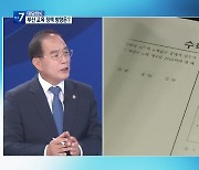 [대담한K] 하윤수 교육감에게 듣는 부산 교육 정책 방향은?