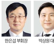 삼정KPMG 구승회·정대길·한은섭 부회장 승진