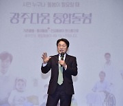 강기정 광주광역시장 "광주 신경제지도 완성해 대한민국 산업 지형 바꿀 것"