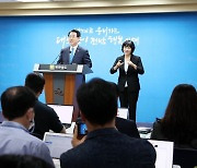 김영록 전남지사 "세계 주목하는 전남으로 대도약"