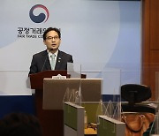 쿠팡 지배하는 김범석은 ‘총수’…공정위, 대기업 총수 판단기준 지침 마련