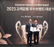 제너럴바이오 케어셀라 T, 2023 고객감동 우수브랜드 대상 기능성 화장품 1위