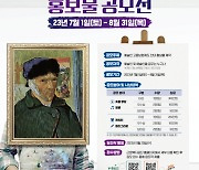 근로복지공단, 예술인 고용보험 홍보물 공모전 실시