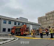 경기도, 화학물질 사고 전국 ‘최다’… 전국적으로 4건중 1건 발생