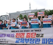 나이스 오류·킬러문항 배제·학원 세무조사···수시 코앞인데 ‘왜 하필 지금’