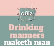 [Korea Quiz] Drinking manners maketh man