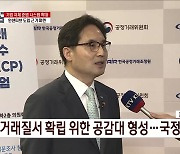 기업 자체 준법 시스템 확대···인센티브 도입 근거 마련 [집중인터뷰]