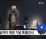 국립세계문자박물관 개관···"문자로 세계 연결"