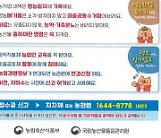 의령 농관원, 공익직불제 준수사항 이행점검