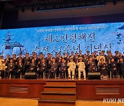 제2연평해전 승전 21주년 기념식…“자유대한민국 지킬 것” [쿡 정치포토]