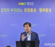 김명기 횡성군수 "첨단산업 청정자연 공존 미래도시 조성할 것"