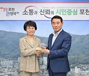 포천시, '저소득노인 건강보험료 지원' 우수기관 선정