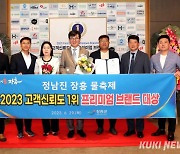 장흥 물축제 ‘2023 고객신뢰도 프리미엄 브랜드대상’